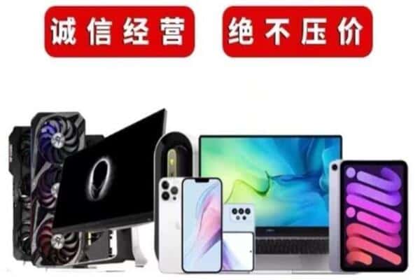 吴忠市利通回收手机