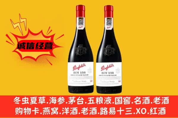 吴忠市利通上门回收奔富价格