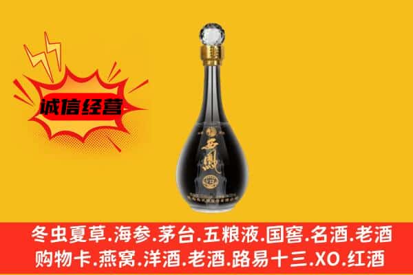 吴忠市利通上门回收西凤酒价格