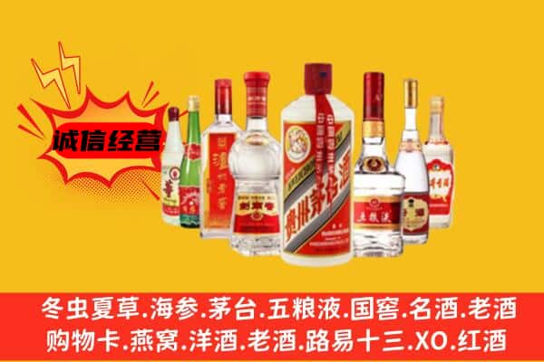 吴忠市利通回收老名酒