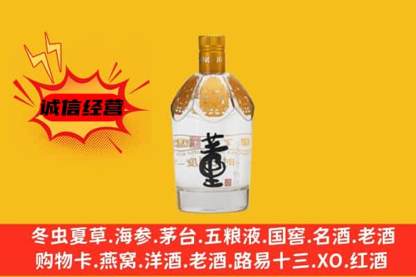 吴忠市利通上门回收老董酒价格