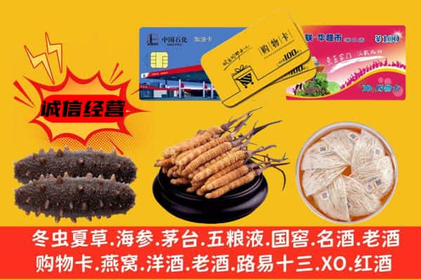 吴忠市利通回收礼品
