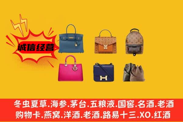 吴忠市利通回收名包