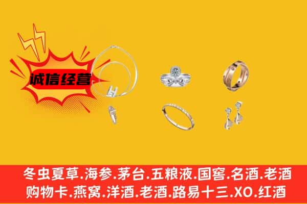 吴忠市利通回收首饰