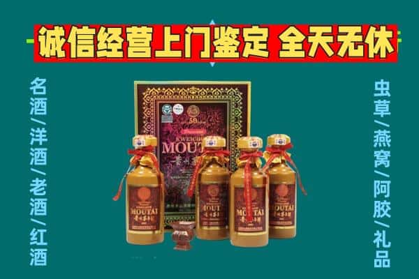 吴忠市利通回收茅台酒瓶