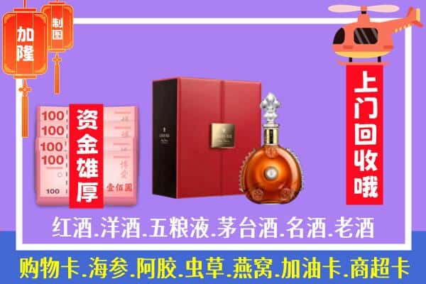 ​吴忠市利通回收路易十三是如何定价