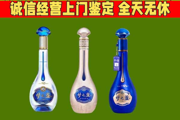 吴忠市利通回收哪些梦之蓝